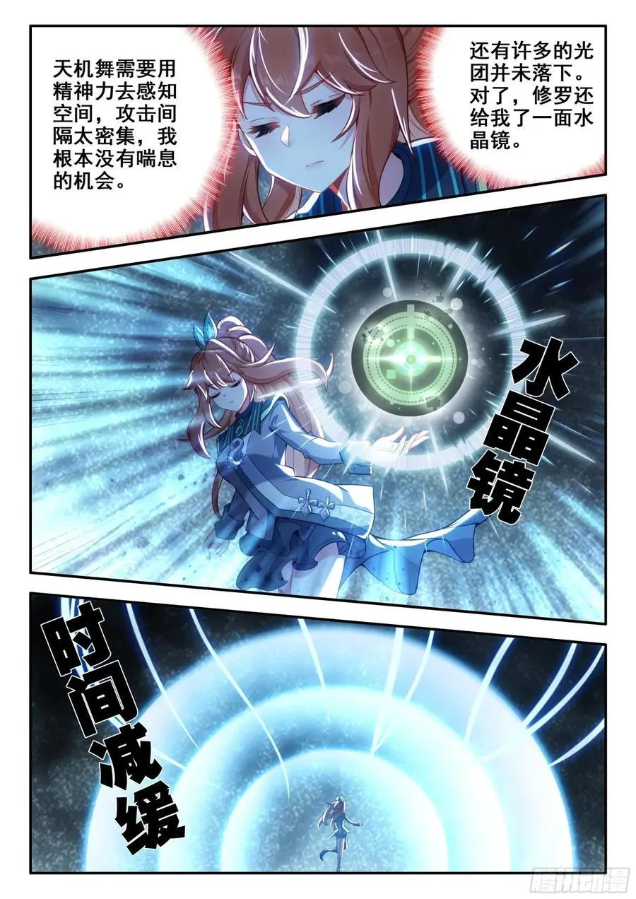 182试炼 第12页