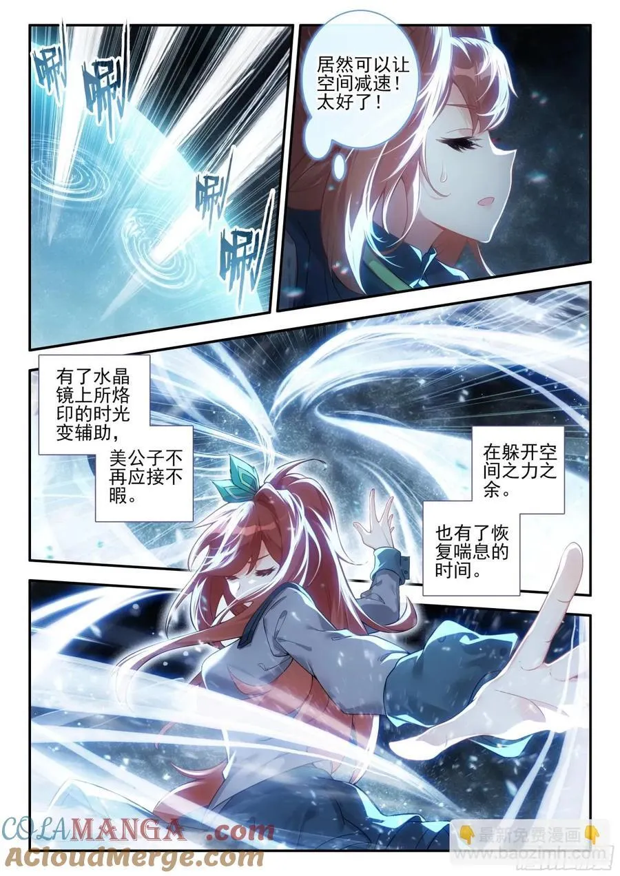 182试炼 第13页