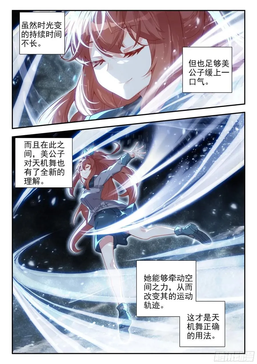 182试炼 第14页