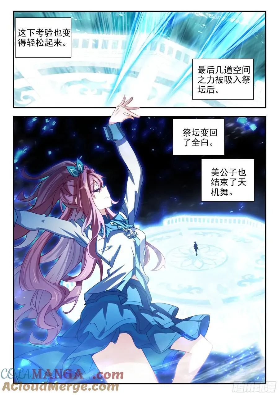 182试炼 第15页
