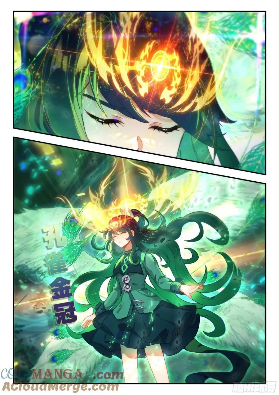 183天机翎 第5页