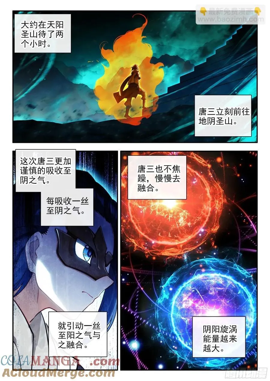 183天机翎 第15页