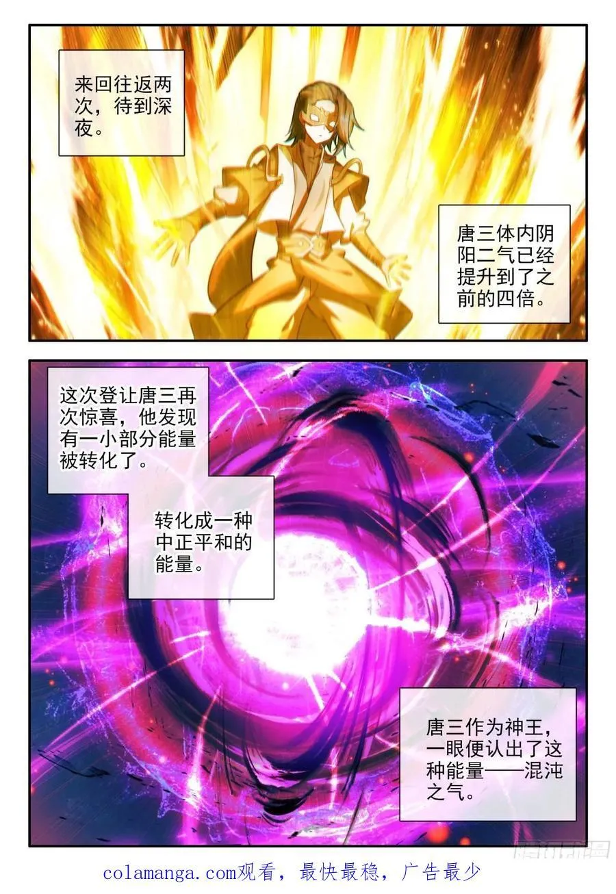 183天机翎 第16页