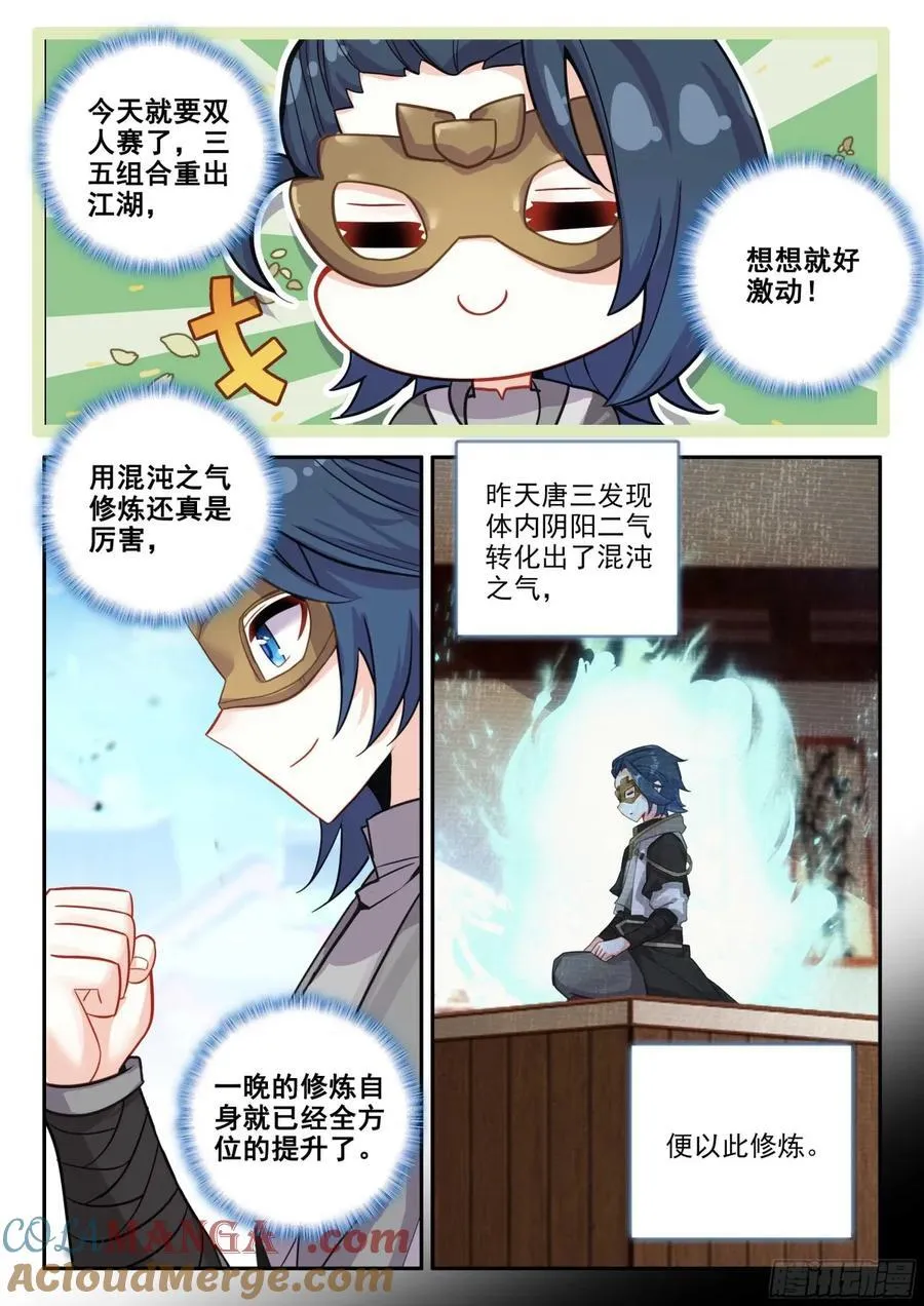 184 第一战 第3页