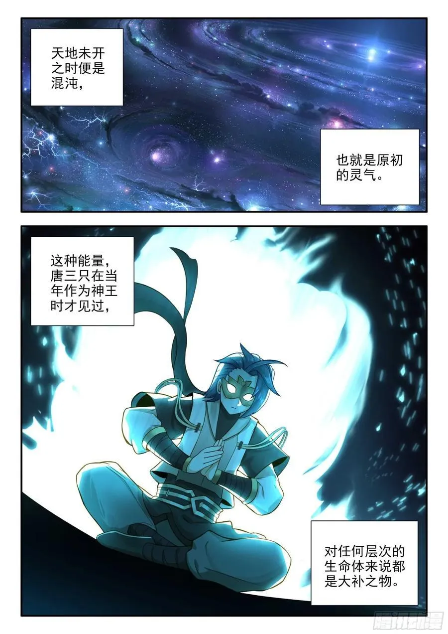 184 第一战 第4页