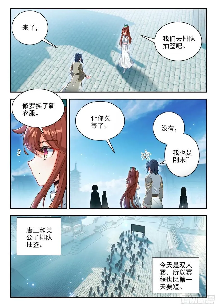 184 第一战 第6页