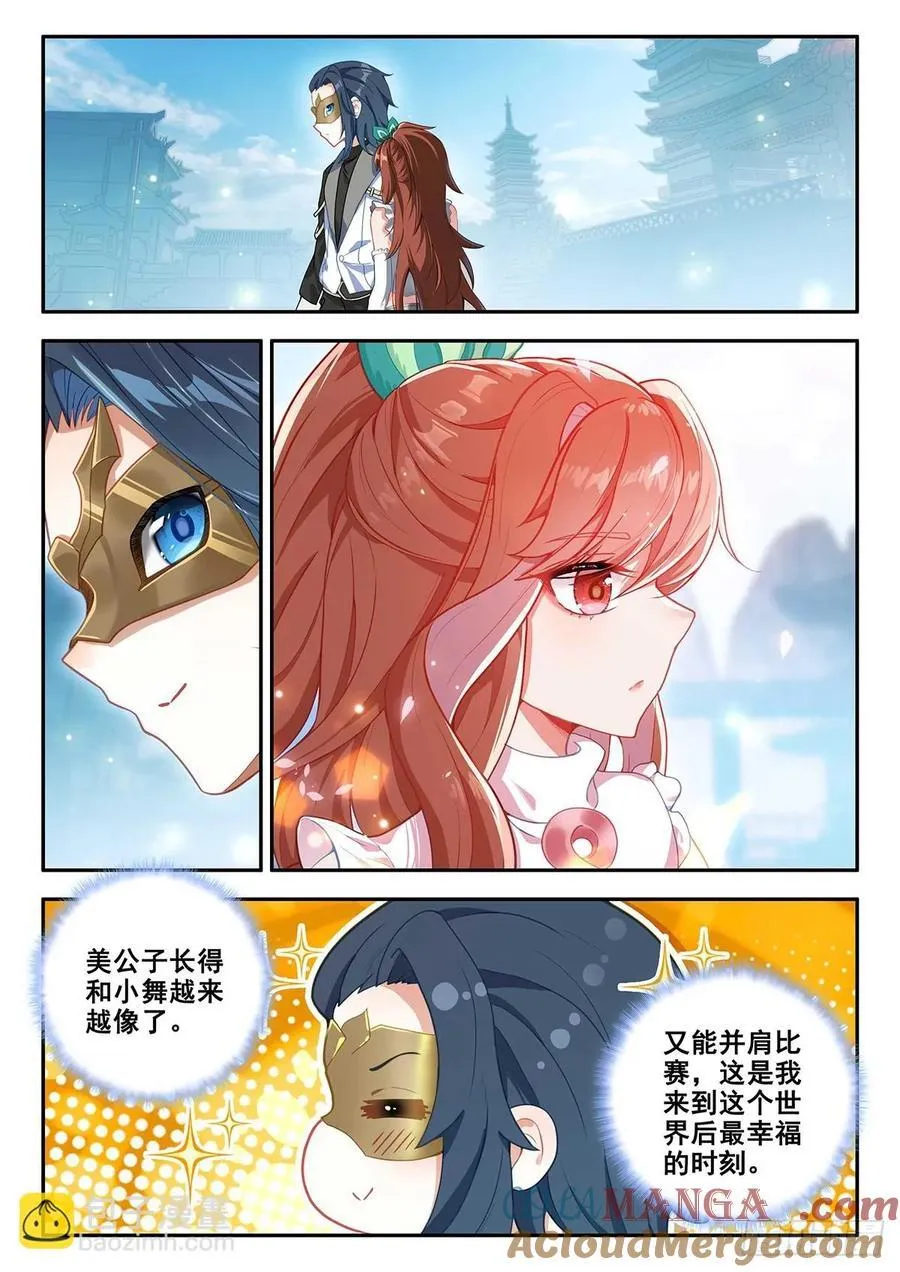 184 第一战 第7页
