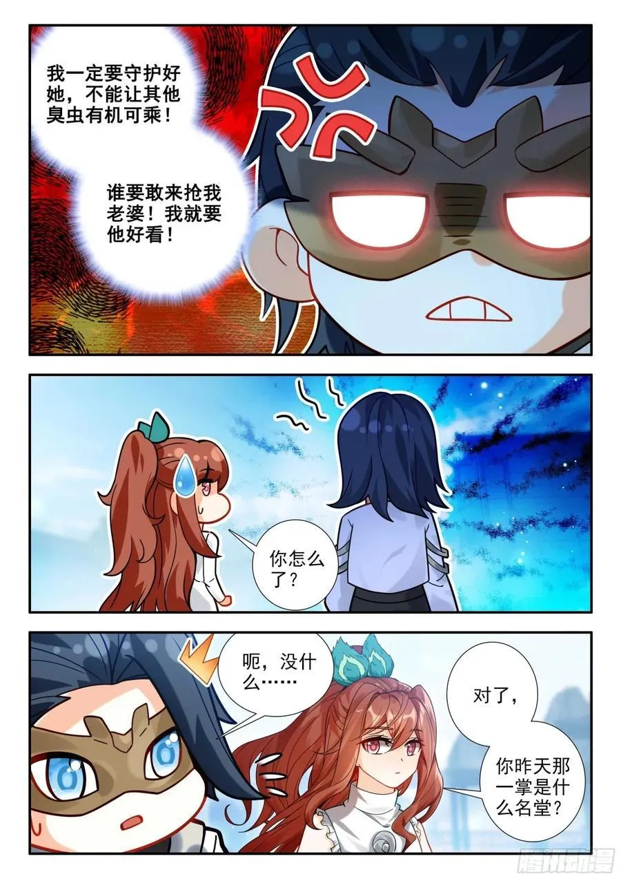 184 第一战 第8页