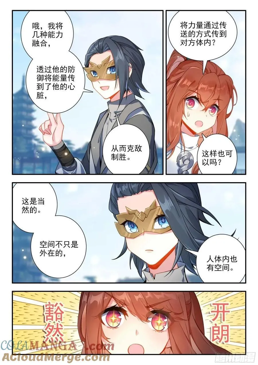 184 第一战 第9页
