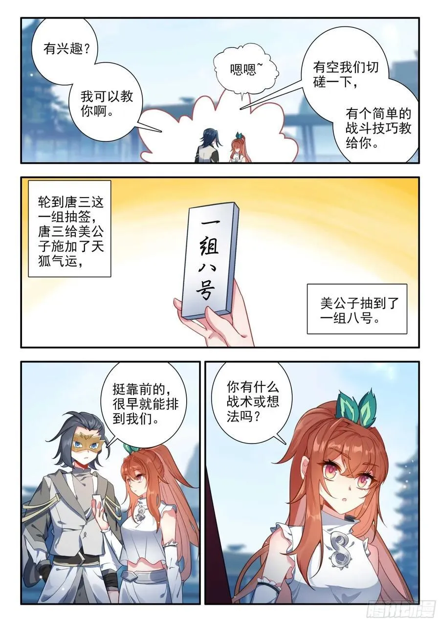 184 第一战 第10页