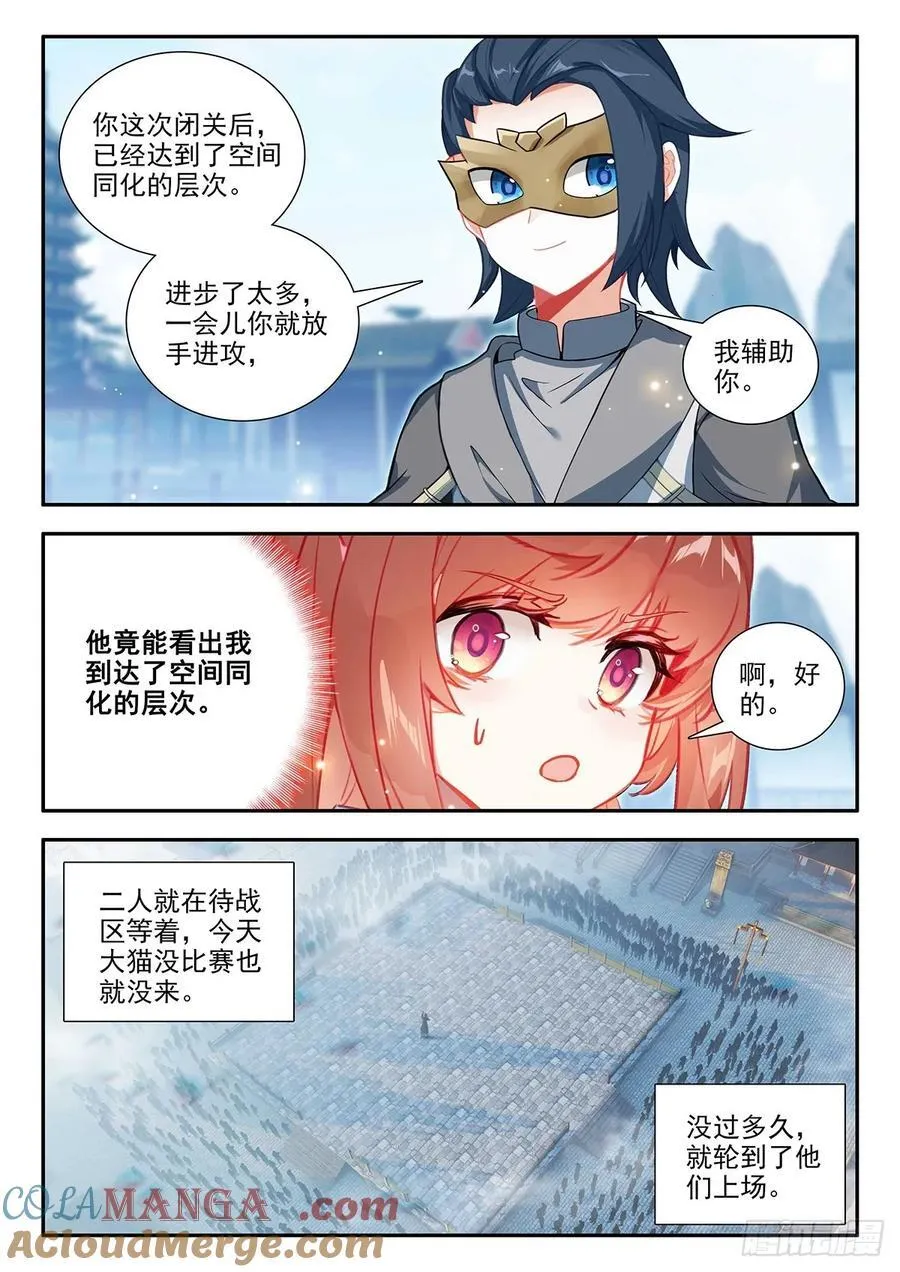 184 第一战 第11页