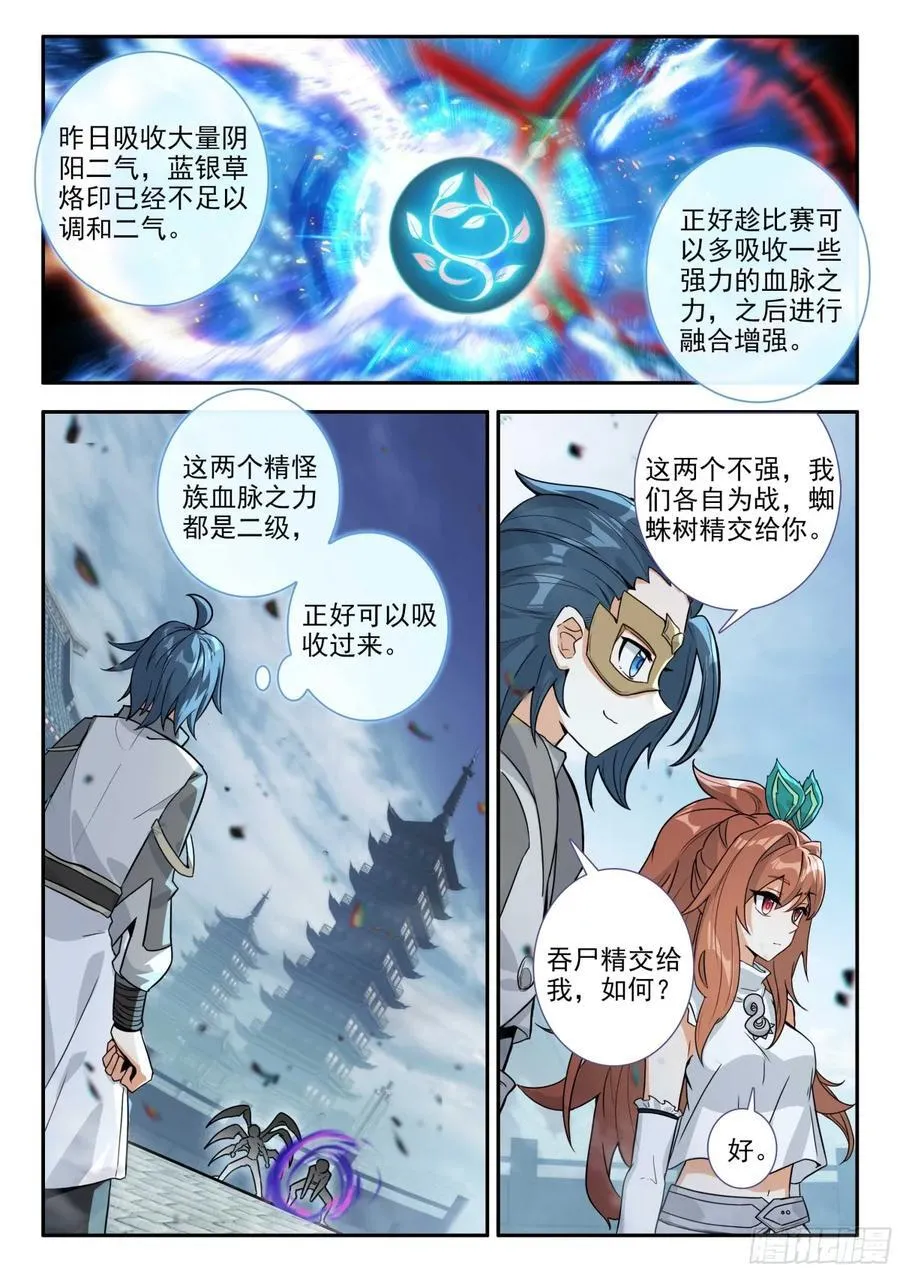 184 第一战 第14页