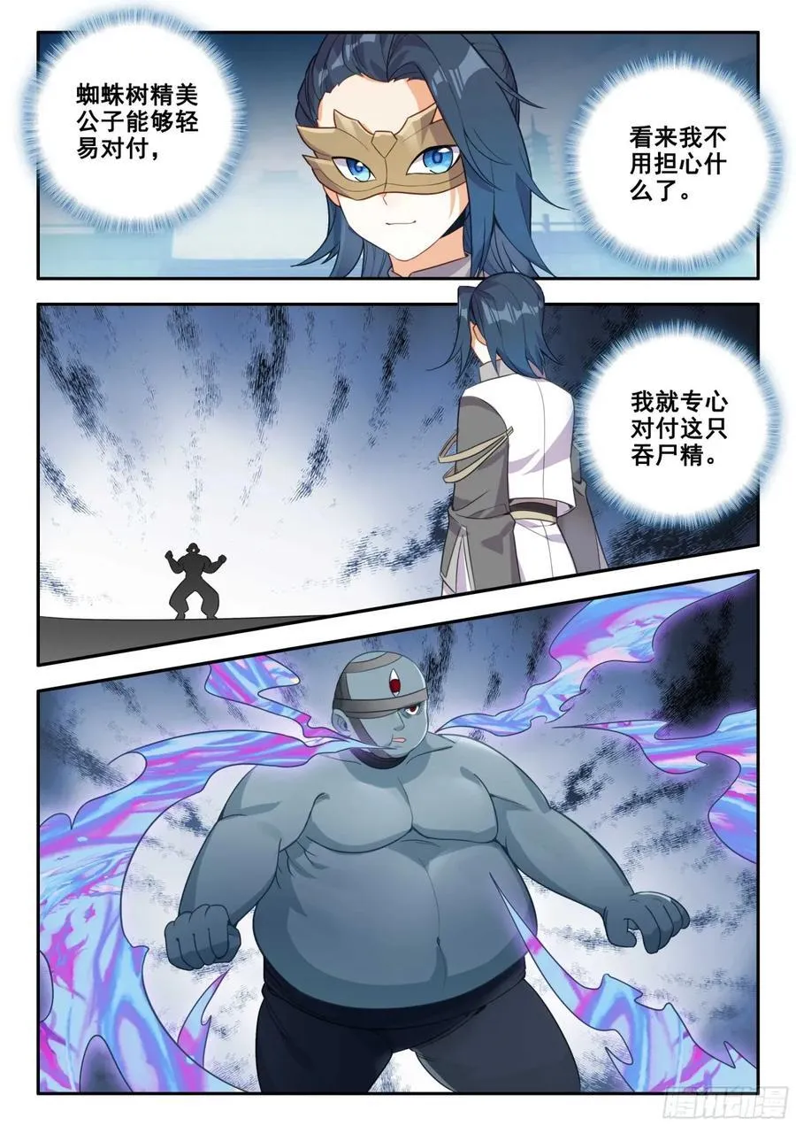 185 轻松胜利 第4页
