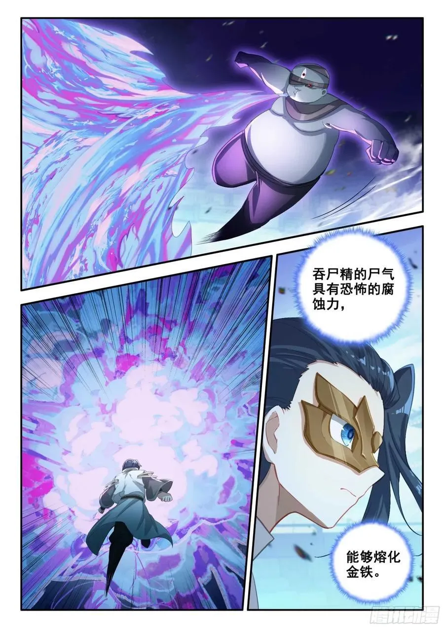185 轻松胜利 第6页