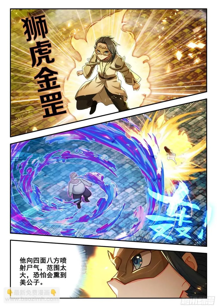 185 轻松胜利 第8页