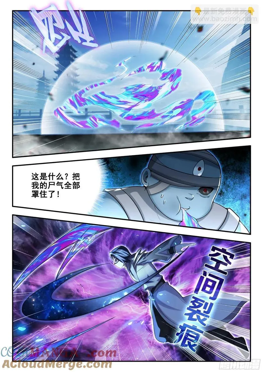 185 轻松胜利 第9页