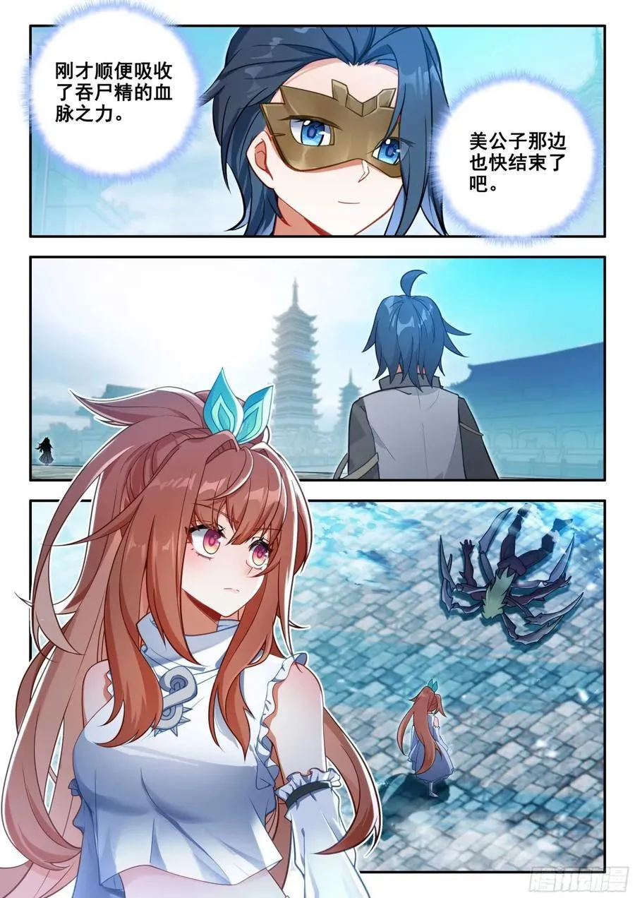 185 轻松胜利 第12页