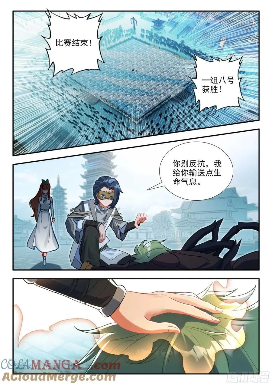 185 轻松胜利 第13页