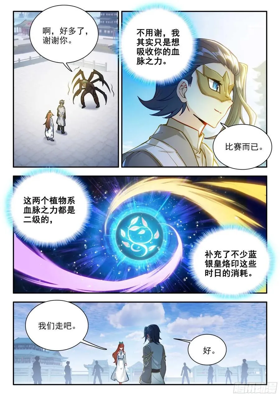 185 轻松胜利 第14页