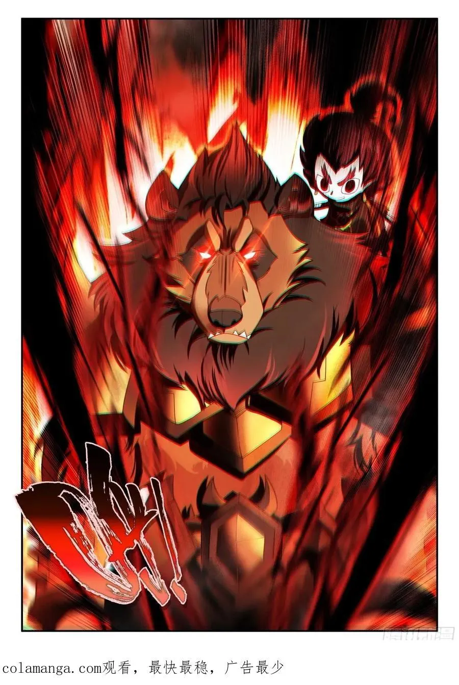 185 轻松胜利 第16页