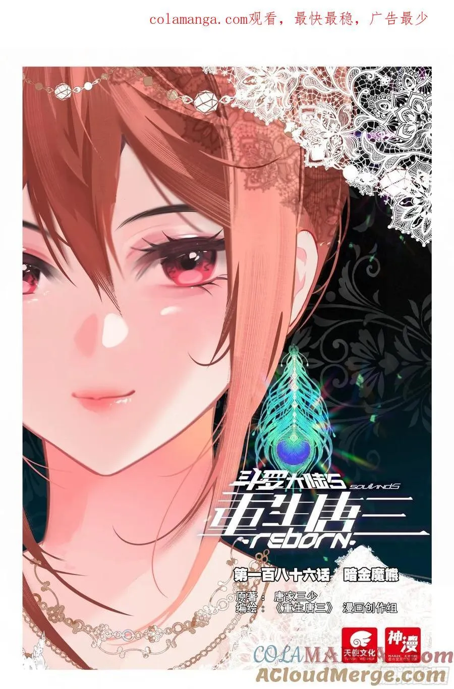 186 暗金魔熊 第1页