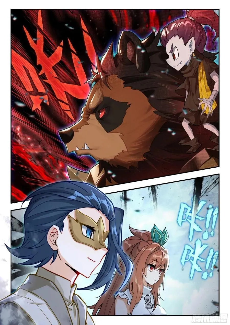 186 暗金魔熊 第2页