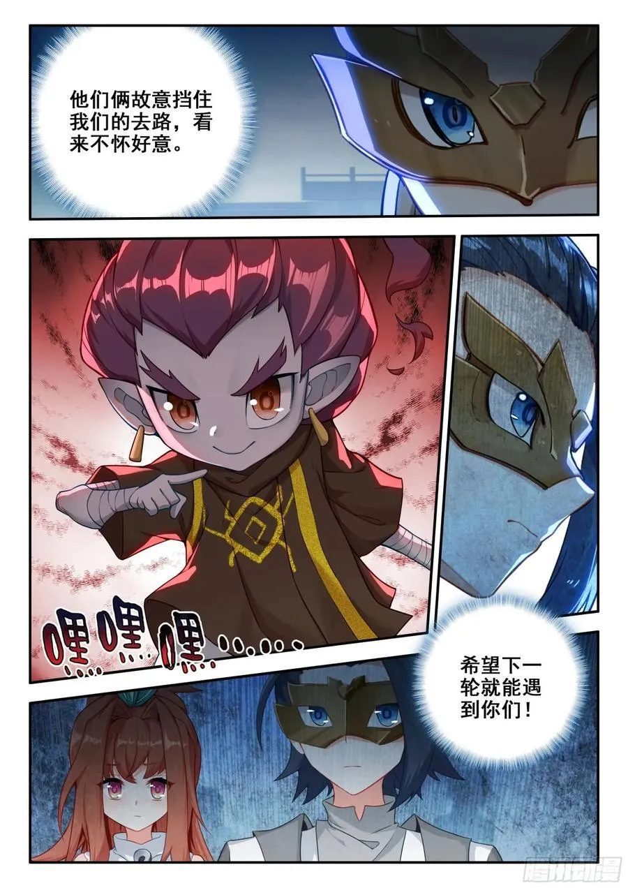 186 暗金魔熊 第4页