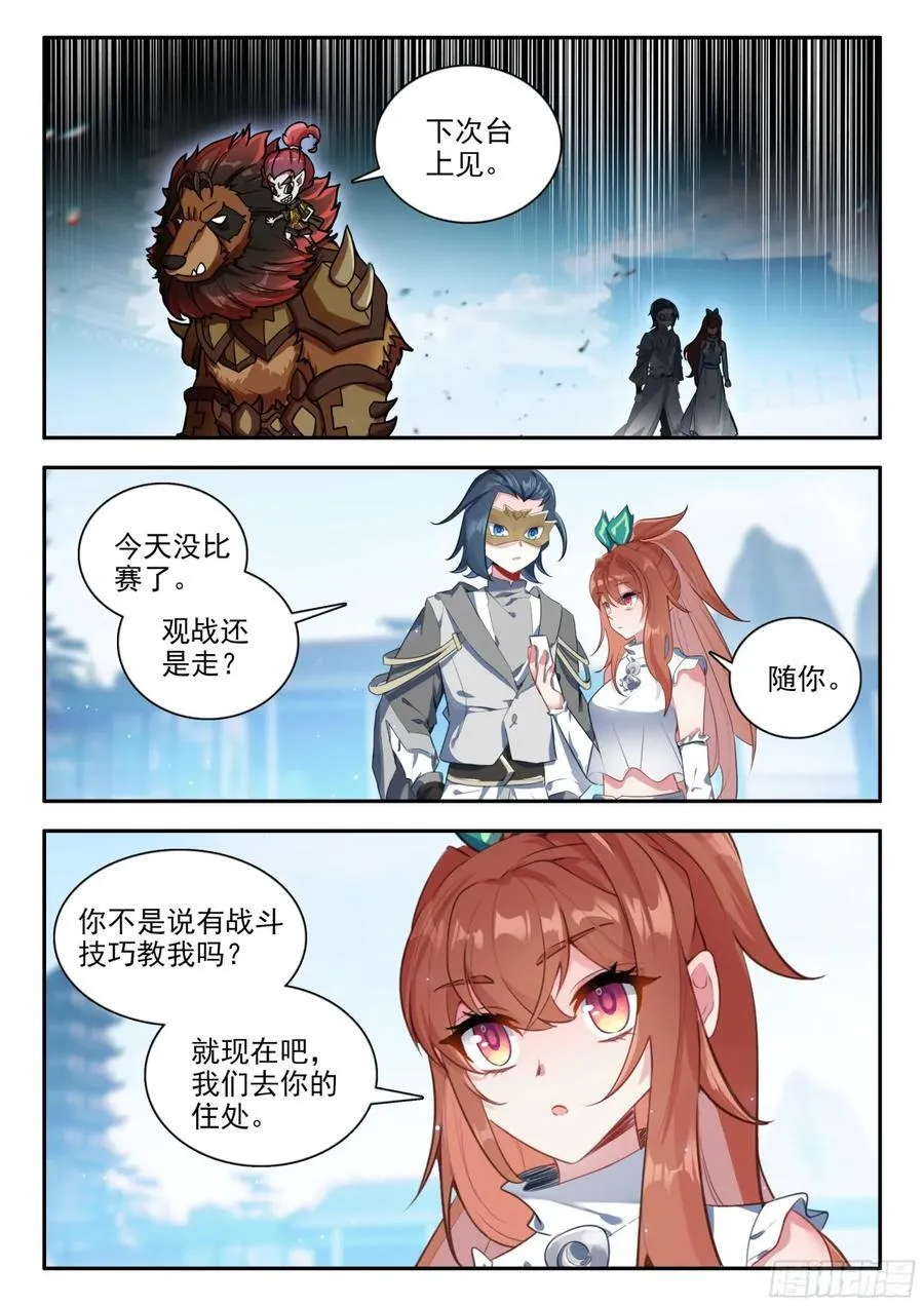186 暗金魔熊 第6页