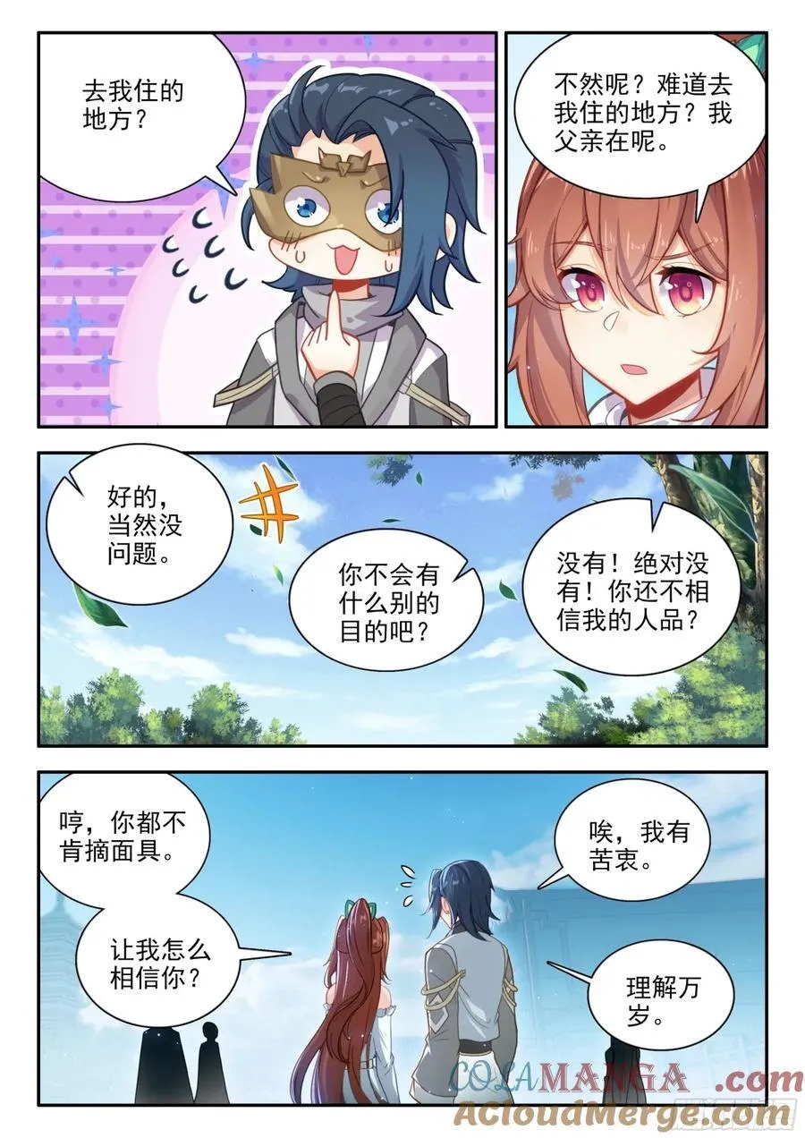186 暗金魔熊 第7页