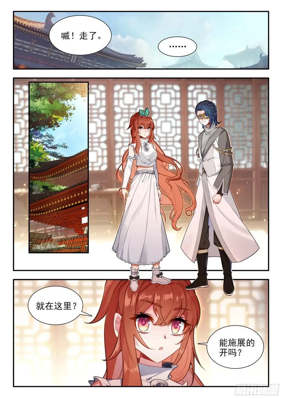 186 暗金魔熊 第8页