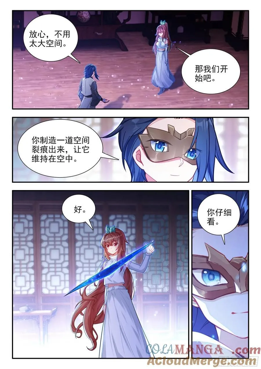 186 暗金魔熊 第9页