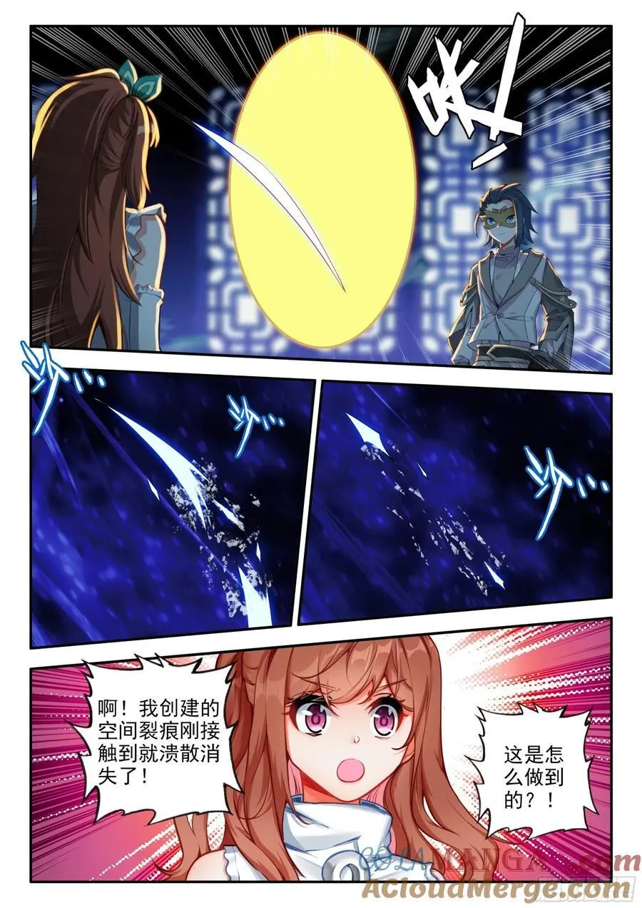 186 暗金魔熊 第11页