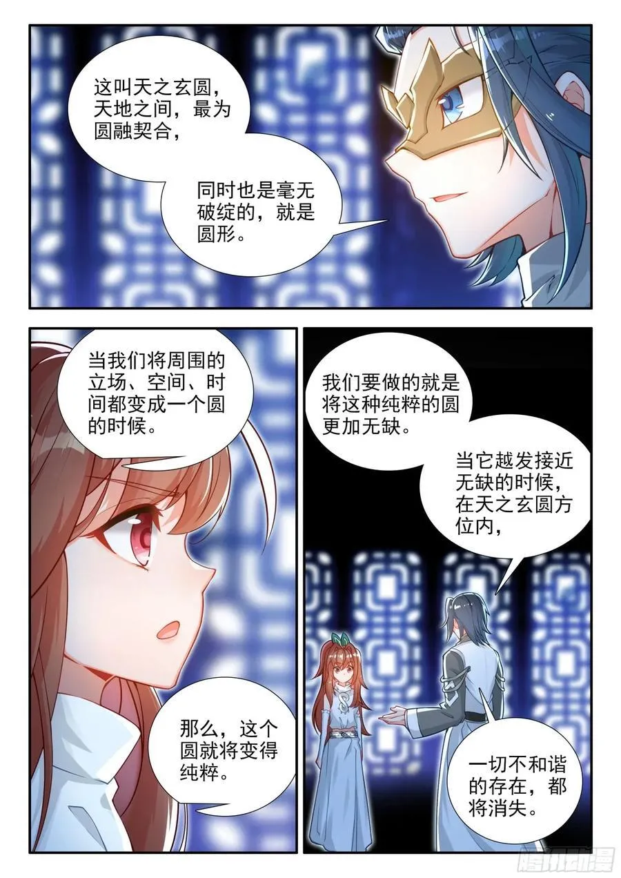 186 暗金魔熊 第12页