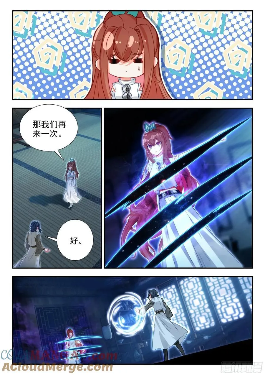 186 暗金魔熊 第13页