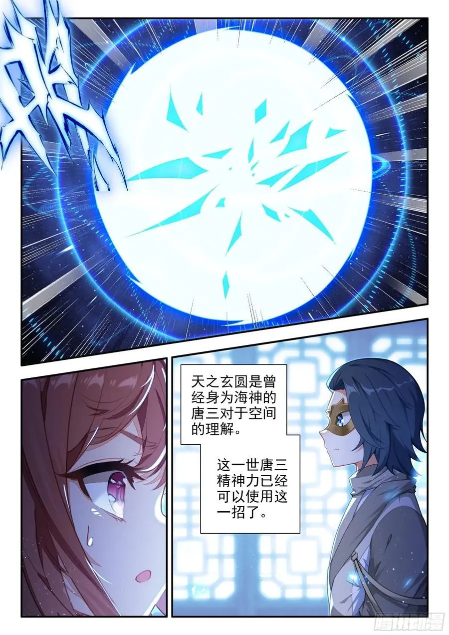 186 暗金魔熊 第14页