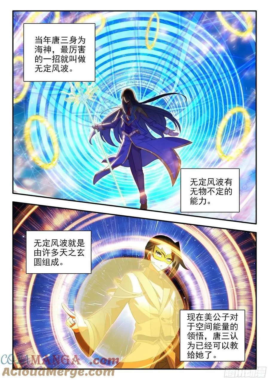 186 暗金魔熊 第15页