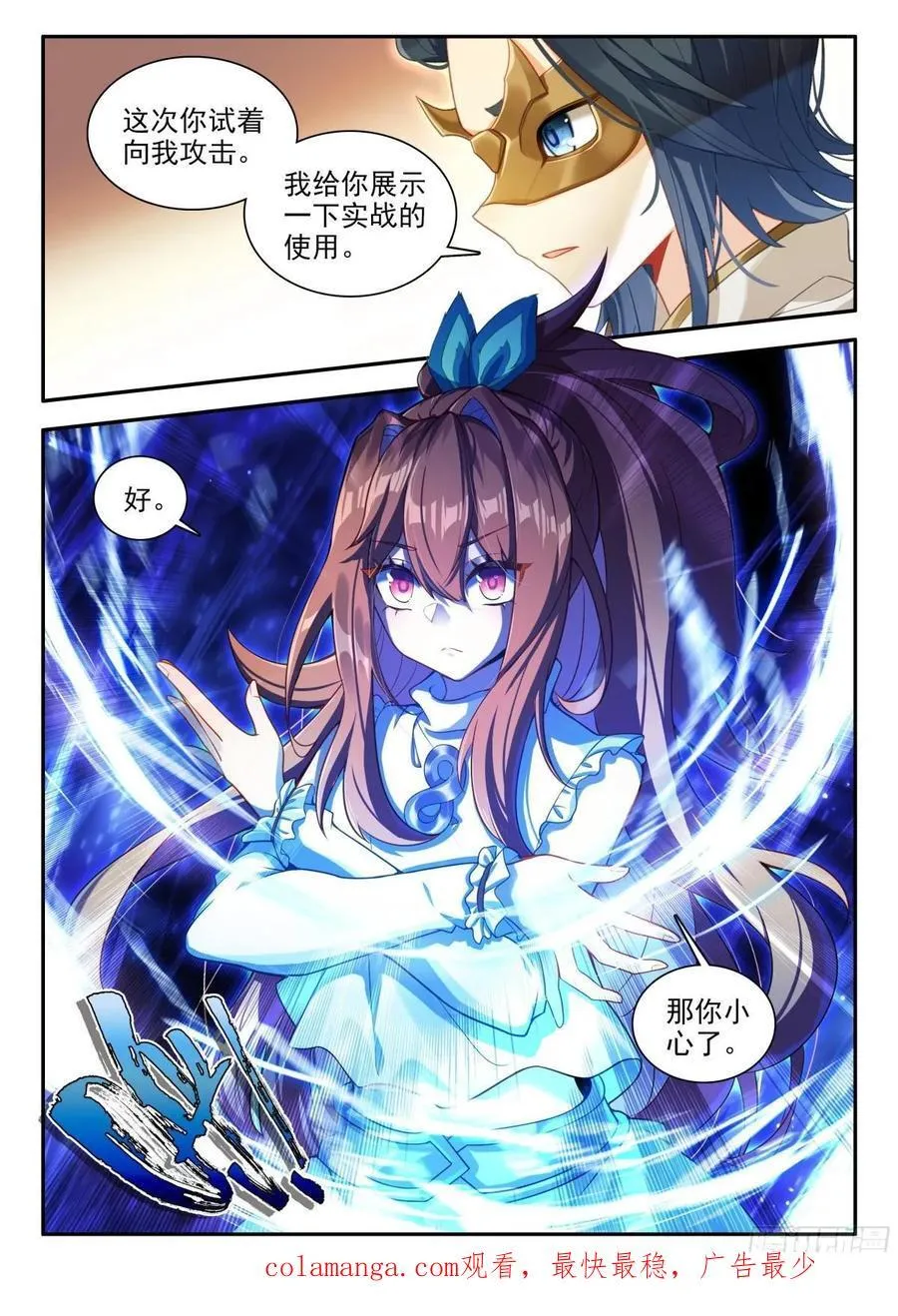 186 暗金魔熊 第16页