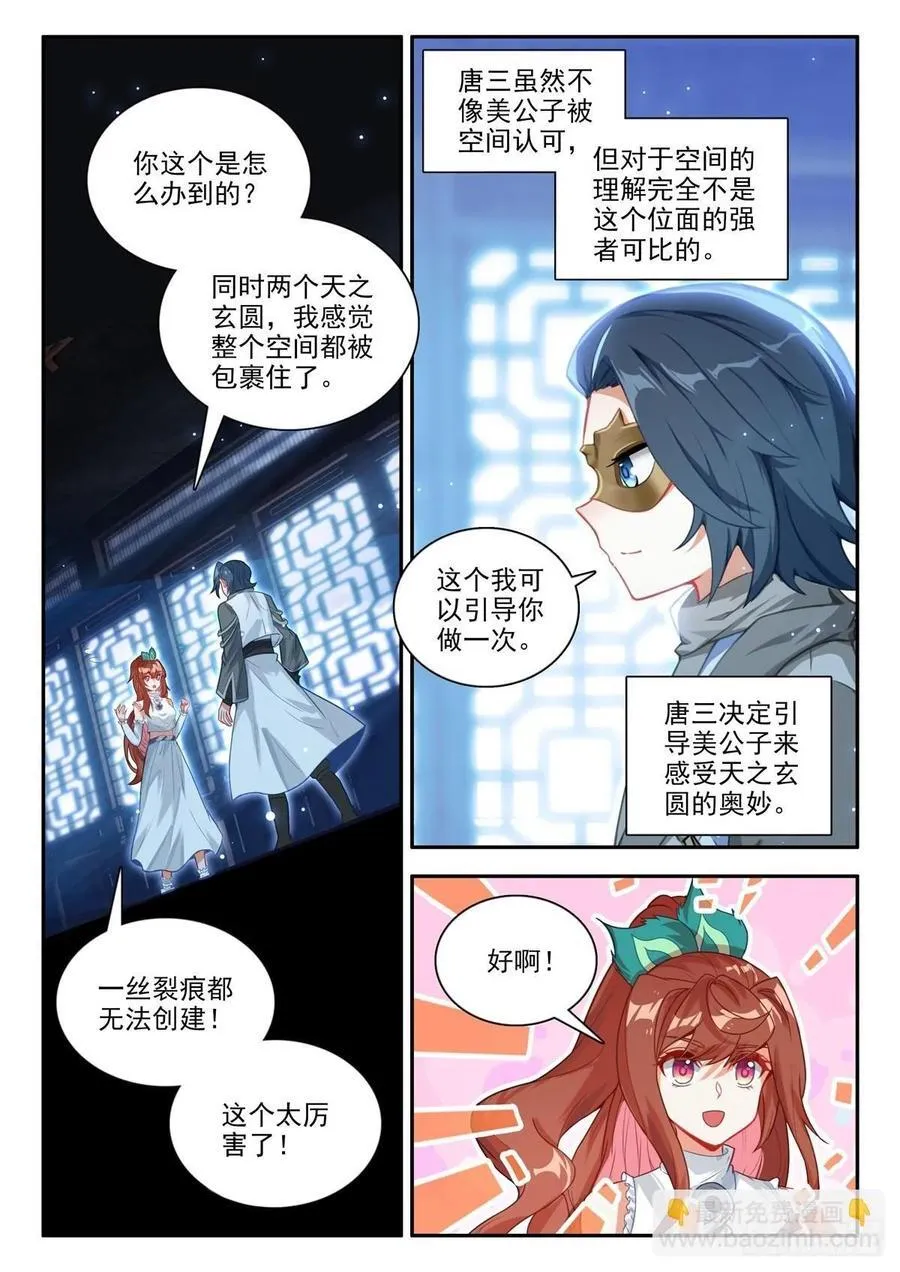 187 能量引导 第2页