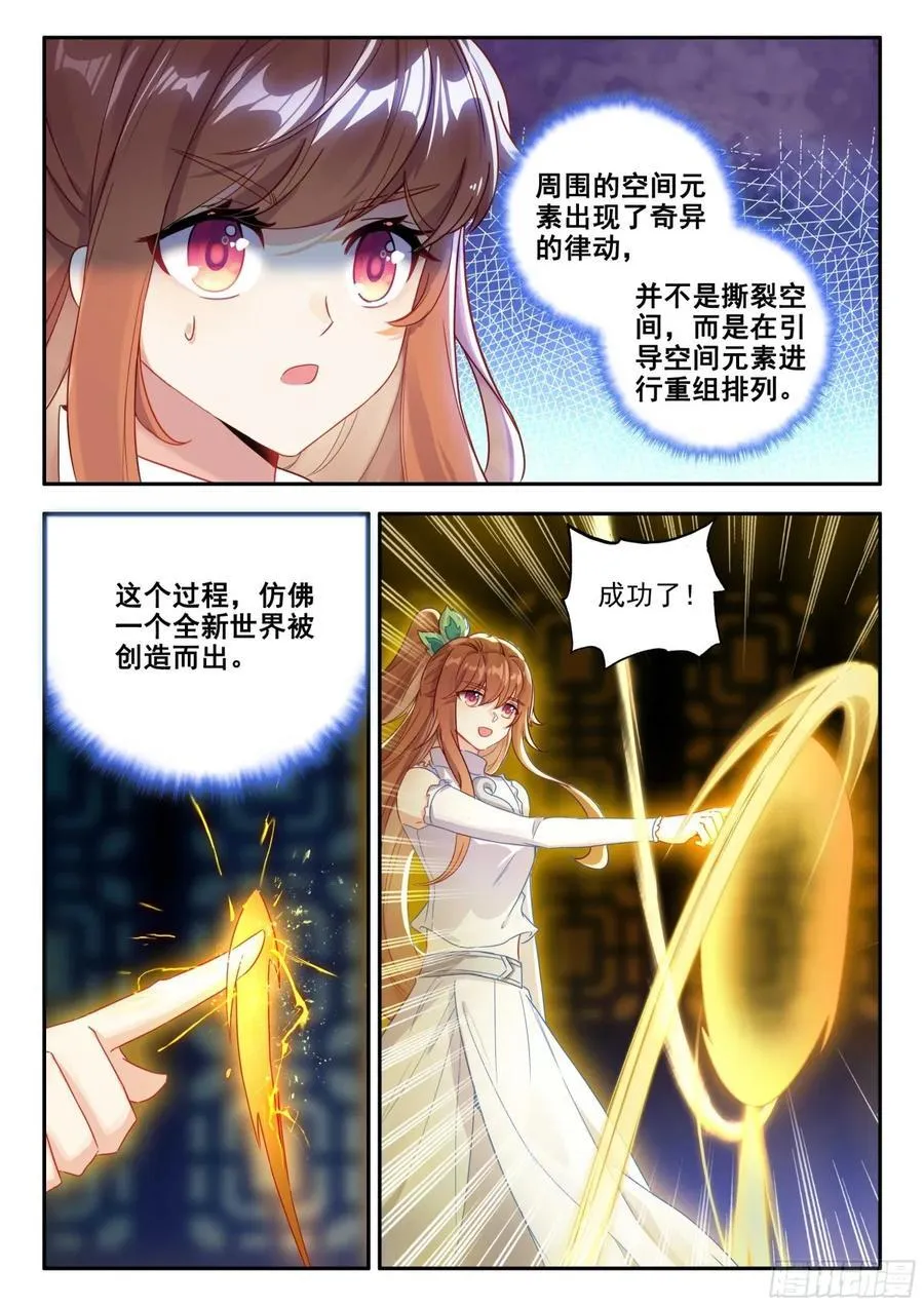 187 能量引导 第4页