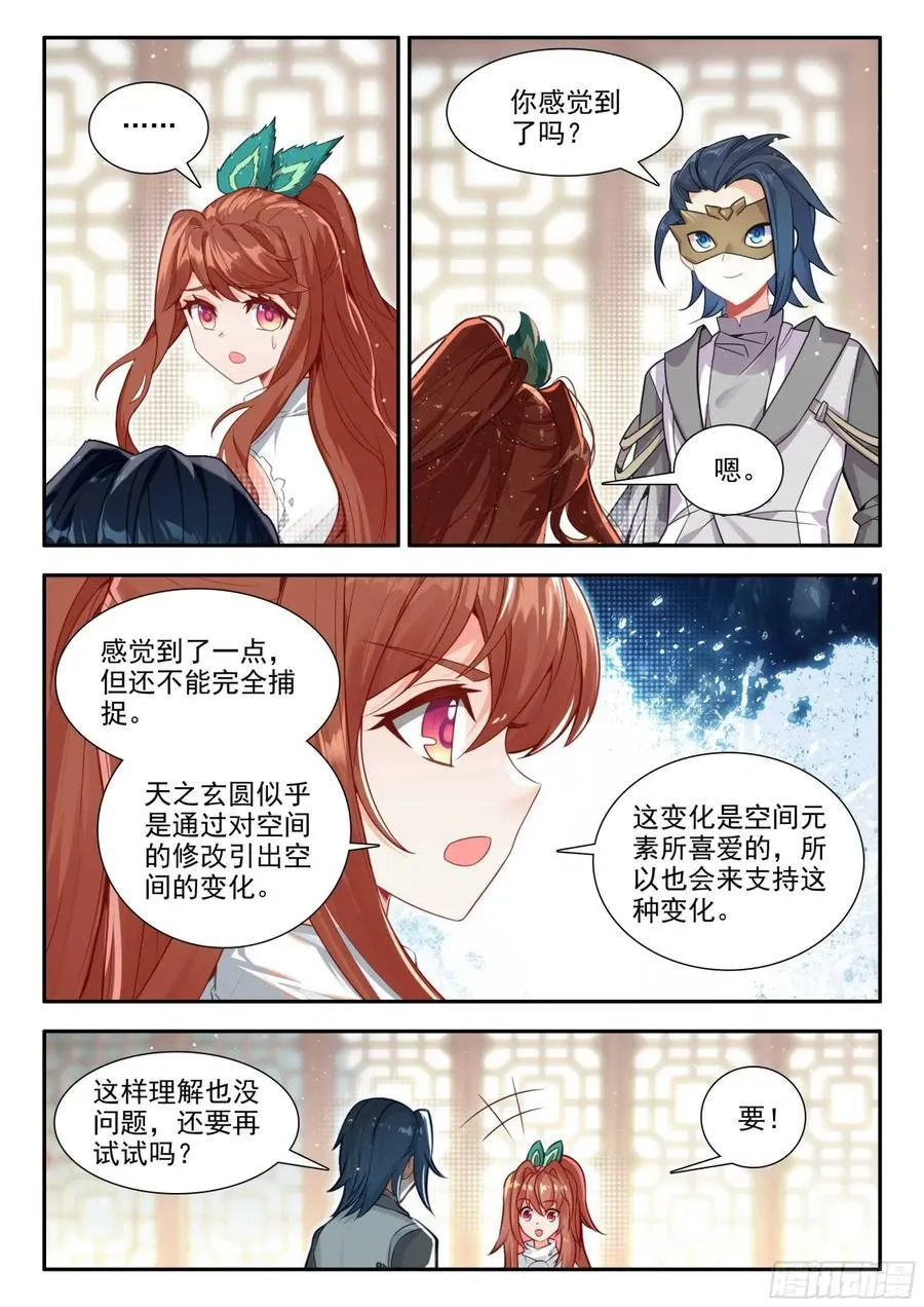 187 能量引导 第8页