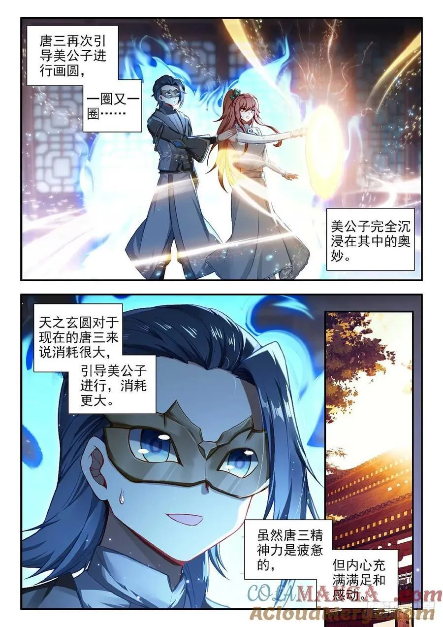 187 能量引导 第9页