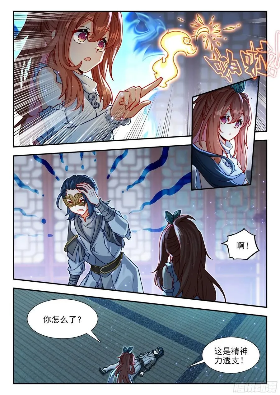 187 能量引导 第10页