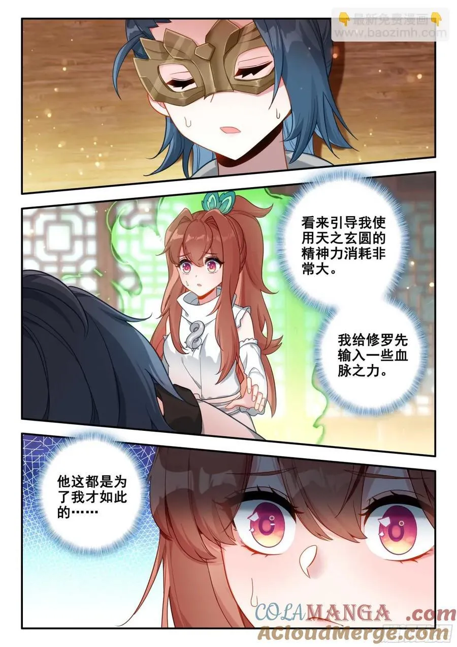 187 能量引导 第11页