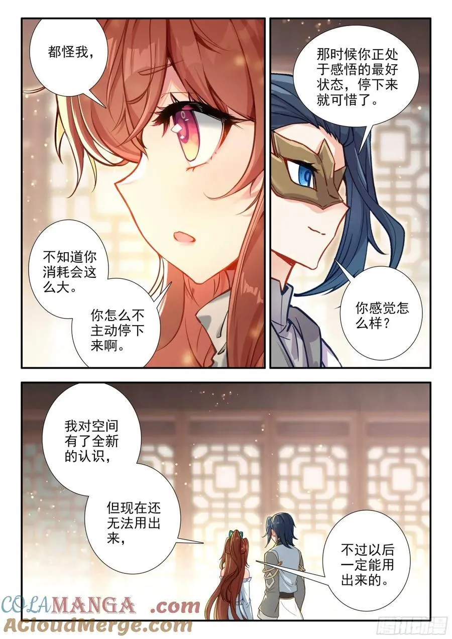 187 能量引导 第13页