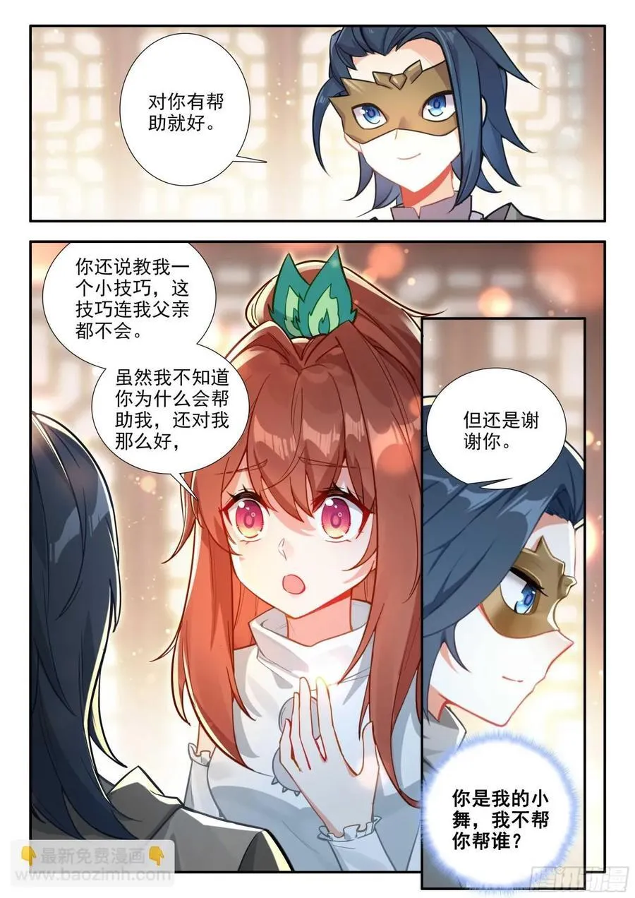 187 能量引导 第14页