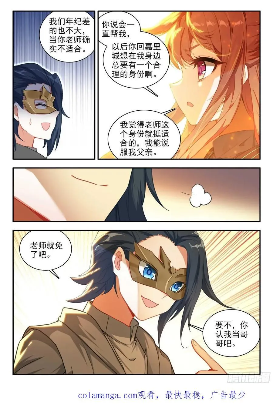187 能量引导 第16页