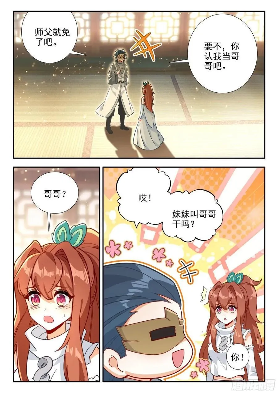 188 喜极而泣 第2页