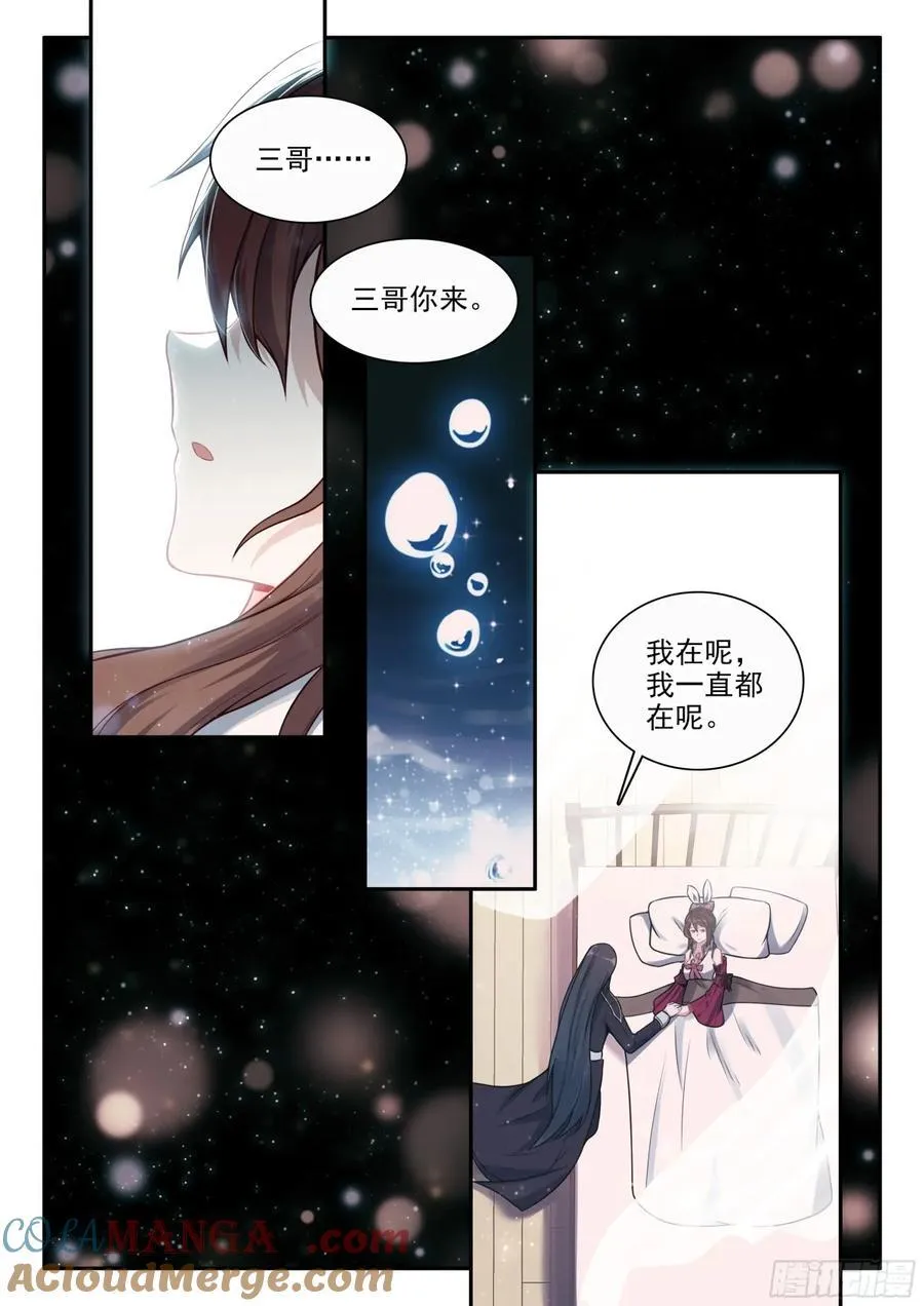 188 喜极而泣 第5页