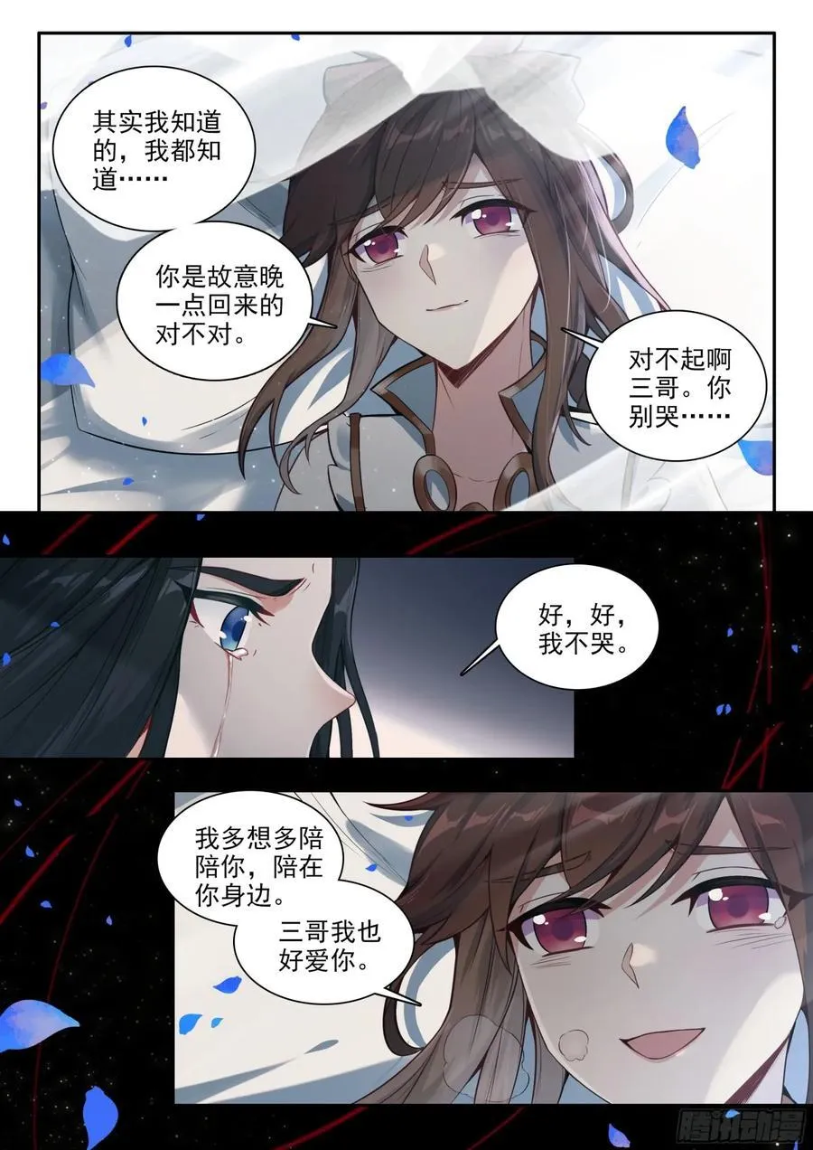 188 喜极而泣 第6页