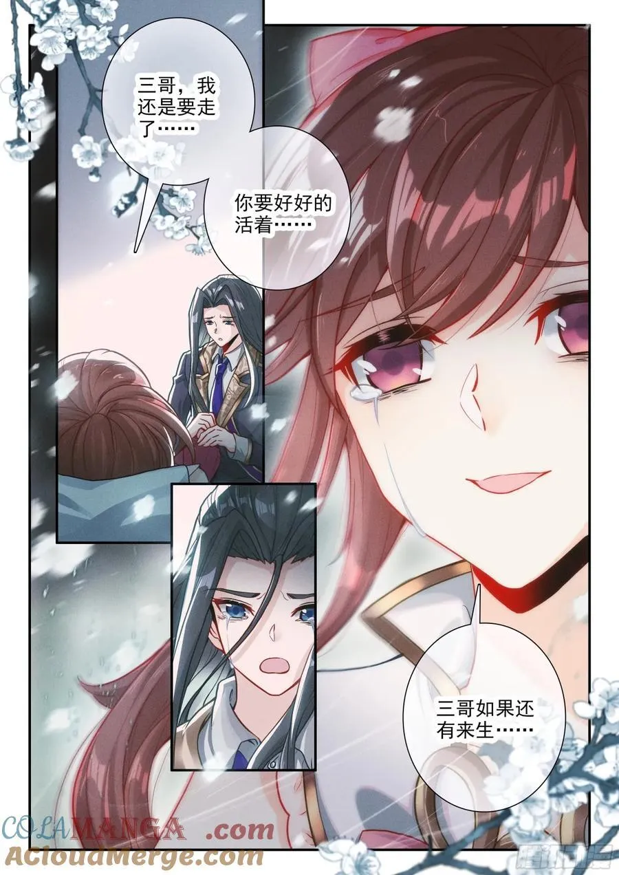 188 喜极而泣 第7页